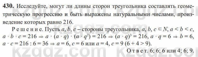 Алгебра Солтан 9 класс 2020 Упражнение 430