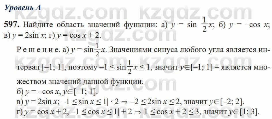 Алгебра Солтан 9 класс 2020 Упражнение 597