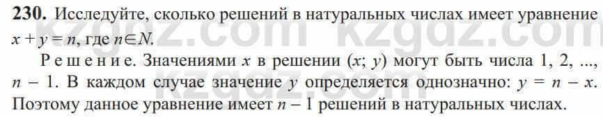 Алгебра Солтан 9 класс 2020 Упражнение 230