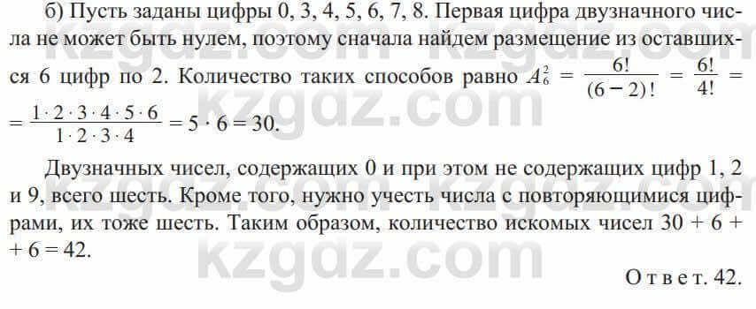 Алгебра Солтан 9 класс 2020 Упражнение 305