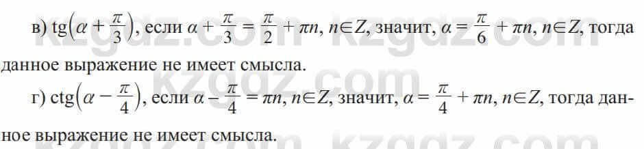 Алгебра Солтан 9 класс 2020 Упражнение 592