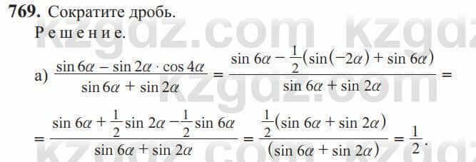 Алгебра Солтан 9 класс 2020 Упражнение 769