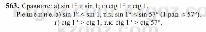 Алгебра Солтан 9 класс 2020 Упражнение 563