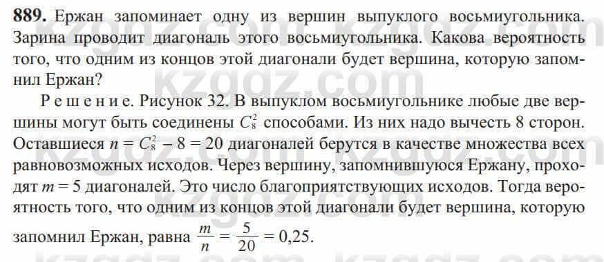 Алгебра Солтан 9 класс 2020 Упражнение 889