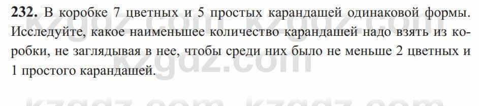 Алгебра Солтан 9 класс 2020 Упражнение 232