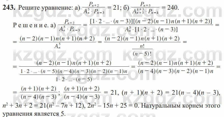 Алгебра Солтан 9 класс 2020 Упражнение 243