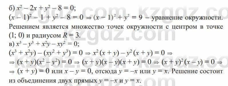 Алгебра Солтан 9 класс 2020 Упражнение 71