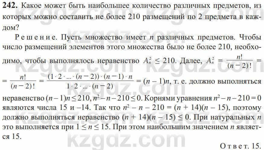 Алгебра Солтан 9 класс 2020 Упражнение 242