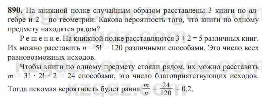 Алгебра Солтан 9 класс 2020 Упражнение 890