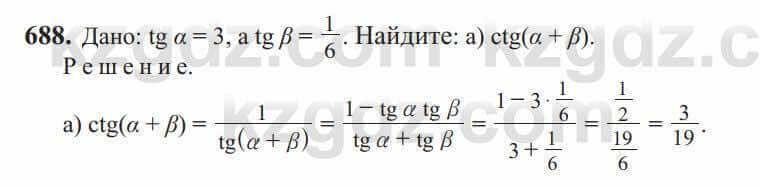 Алгебра Солтан 9 класс 2020 Упражнение 688