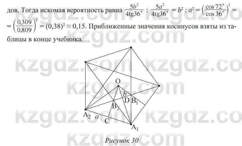 Алгебра Солтан 9 класс 2020 Упражнение 877