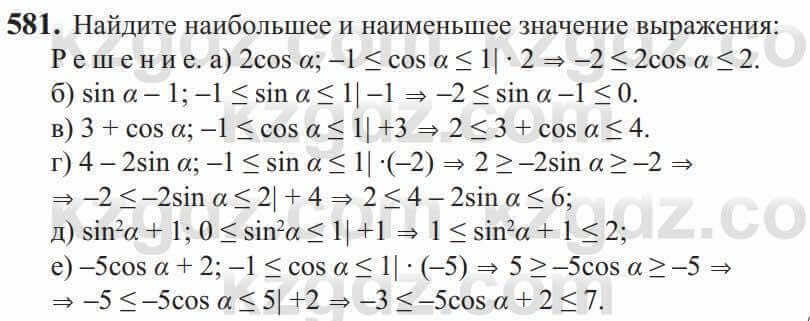 Алгебра Солтан 9 класс 2020 Упражнение 581