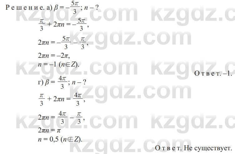 Алгебра Солтан 9 класс 2020 Упражнение 539