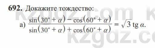 Алгебра Солтан 9 класс 2020 Упражнение 692