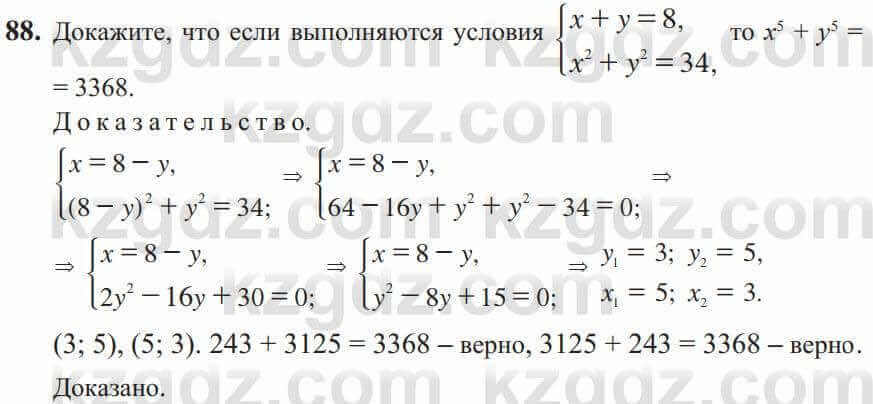 Алгебра Солтан 9 класс 2020 Упражнение 88