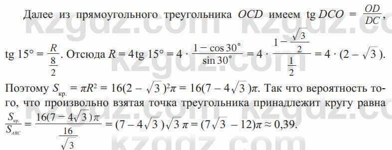 Алгебра Солтан 9 класс 2020 Упражнение 876