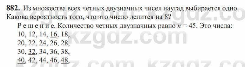 Алгебра Солтан 9 класс 2020 Упражнение 882