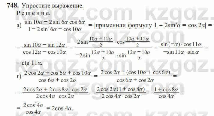 Алгебра Солтан 9 класс 2020 Упражнение 748