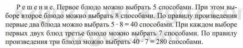 Алгебра Солтан 9 класс 2020 Упражнение 212