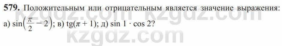 Алгебра Солтан 9 класс 2020 Упражнение 579