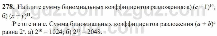 Алгебра Солтан 9 класс 2020 Упражнение 278