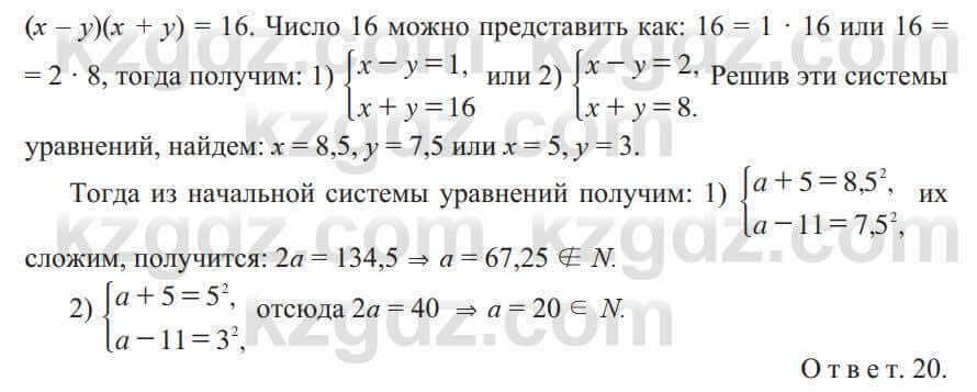 Алгебра Солтан 9 класс 2020 Упражнение 183