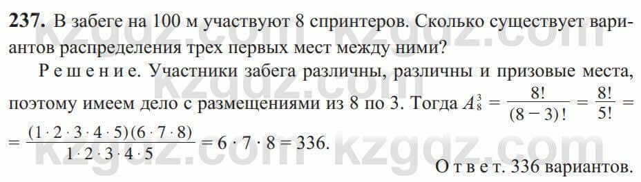 Алгебра Солтан 9 класс 2020 Упражнение 237