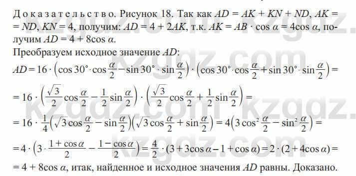 Алгебра Солтан 9 класс 2020 Упражнение 751