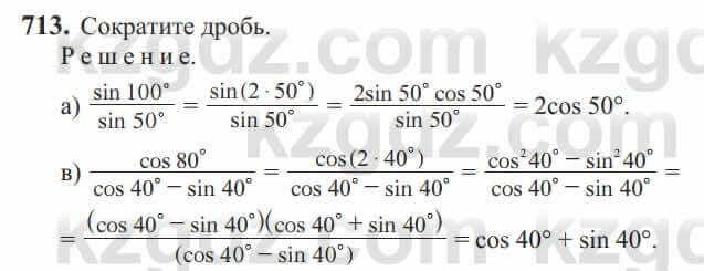 Алгебра Солтан 9 класс 2020 Упражнение 713