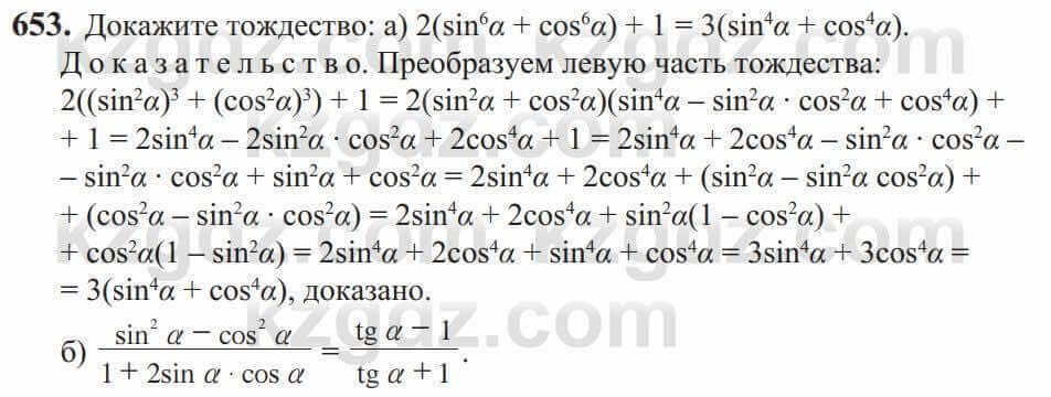 Алгебра Солтан 9 класс 2020 Упражнение 653