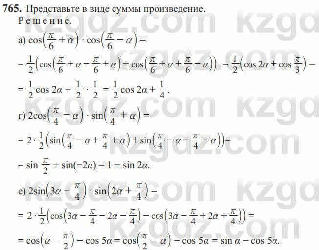 Алгебра Солтан 9 класс 2020 Упражнение 765