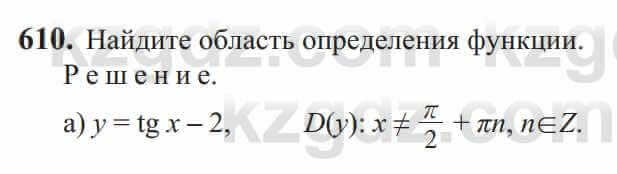 Алгебра Солтан 9 класс 2020 Упражнение 610
