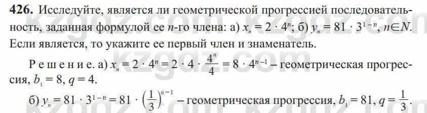 Алгебра Солтан 9 класс 2020 Упражнение 426