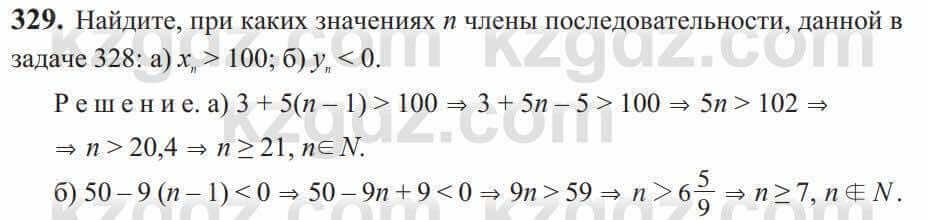 Алгебра Солтан 9 класс 2020 Упражнение 329