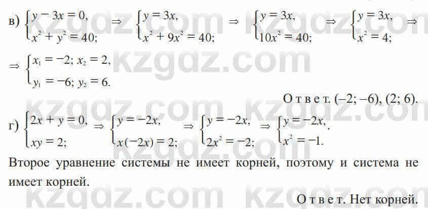 Алгебра Солтан 9 класс 2020 Упражнение 80