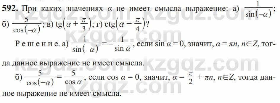 Алгебра Солтан 9 класс 2020 Упражнение 592