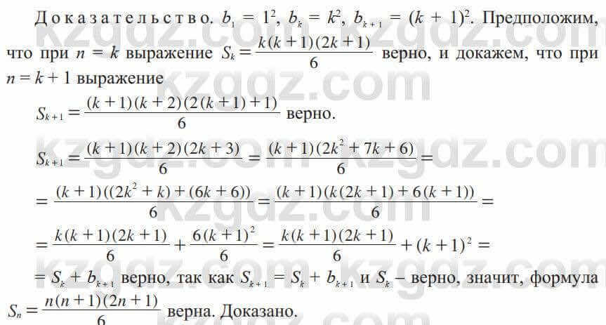 Алгебра Солтан 9 класс 2020 Упражнение 352