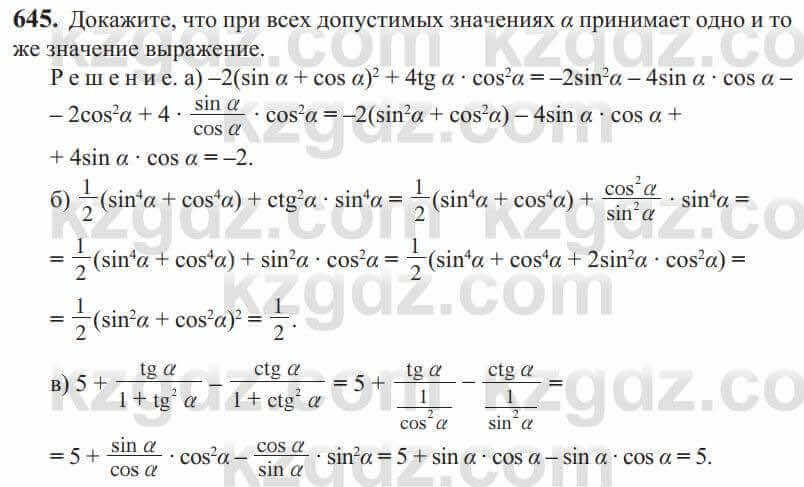 Алгебра Солтан 9 класс 2020 Упражнение 645