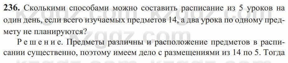 Алгебра Солтан 9 класс 2020 Упражнение 236