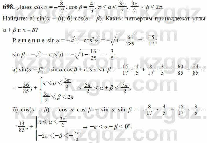 Алгебра Солтан 9 класс 2020 Упражнение 698