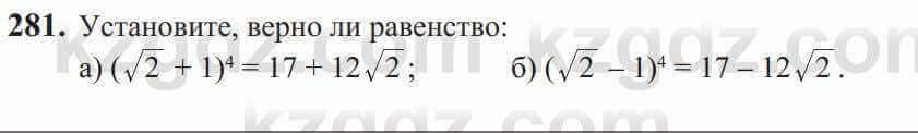 Алгебра Солтан 9 класс 2020 Упражнение 281