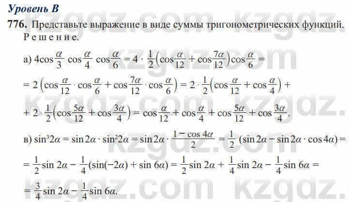 Алгебра Солтан 9 класс 2020 Упражнение 776