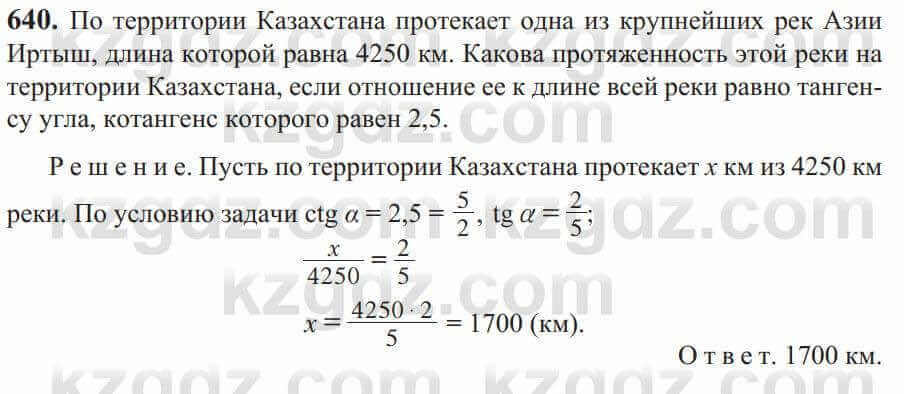 Алгебра Солтан 9 класс 2020 Упражнение 640