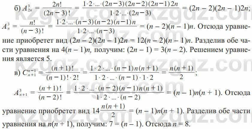 Алгебра Солтан 9 класс 2020 Упражнение 306