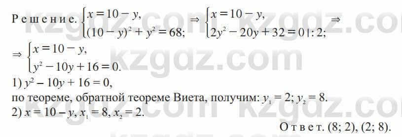 Алгебра Солтан 9 класс 2020 Упражнение 168