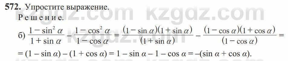 Алгебра Солтан 9 класс 2020 Упражнение 572