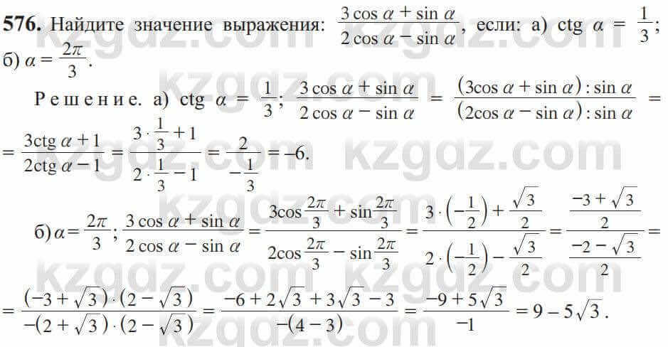 Алгебра Солтан 9 класс 2020 Упражнение 576