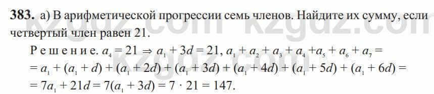 Алгебра Солтан 9 класс 2020 Упражнение 383