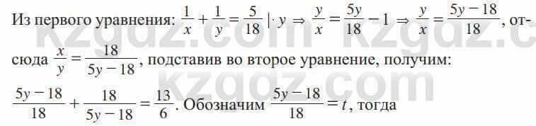 Алгебра Солтан 9 класс 2020 Упражнение 122