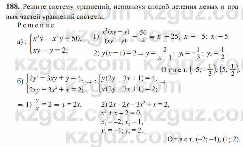 Алгебра Солтан 9 класс 2020 Упражнение 188